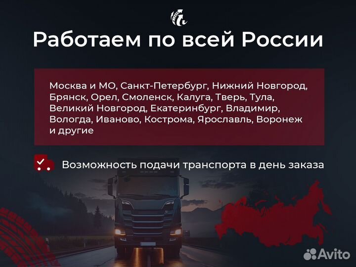 Грузоперевозки, Перезды межгород фура, газель 1-20тонн