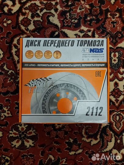 Диски тормозные ваз r14 вентилируемые Алнас