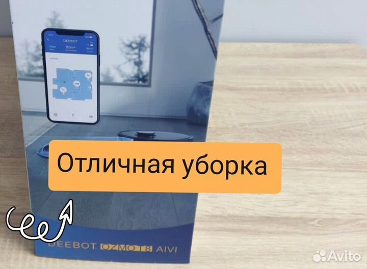 Робот пылесос deebot