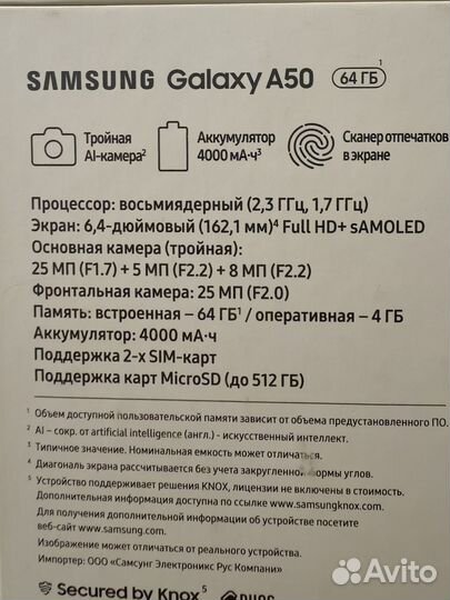 Samsung Galaxy A50, 4/64 ГБ