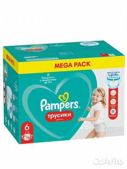 Подгузники трусики pampers 5 и 6 размер