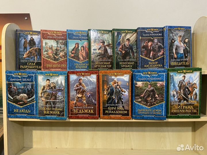 Книги новые магия фэнтези, юмор.фантастика