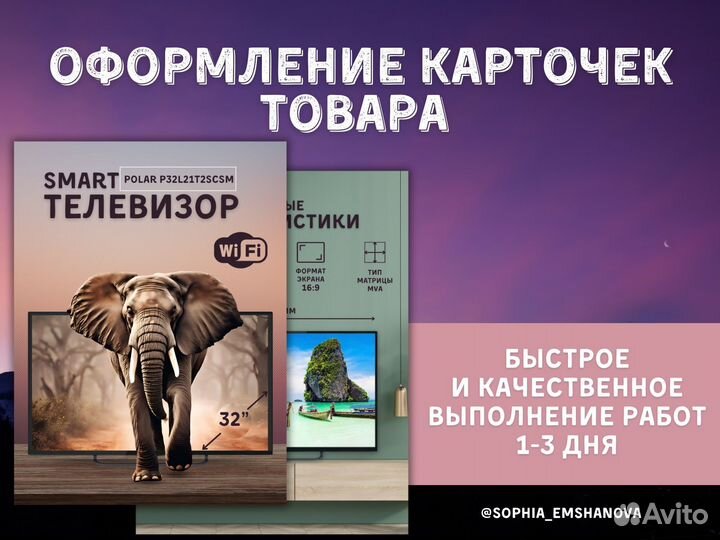 Инфографика для маркетплейсов