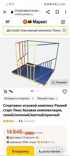 Комплекс ранний старт