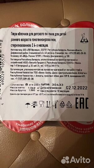 Фруктовое пюре Агуша