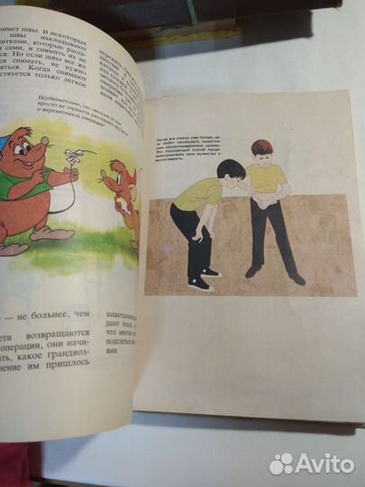 Книга редкая Расти здоровым Ротенберг