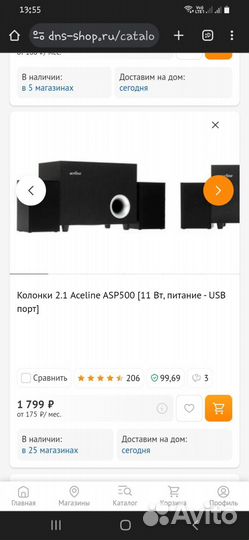 Акустика колонки сабвуферы