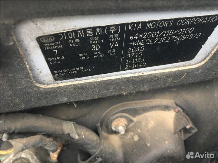 Разбор на запчасти киа Magentis