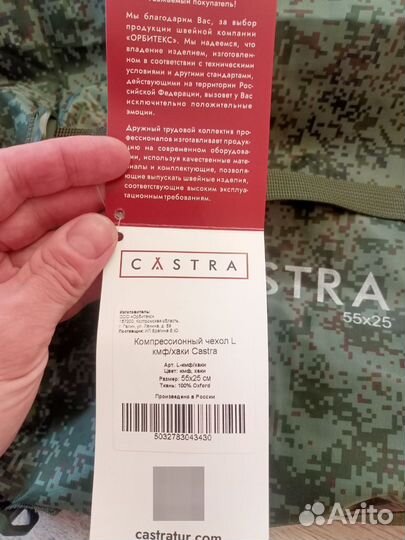 Компрессионный мешок