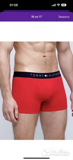 Трусы мужские tommy hilfiger