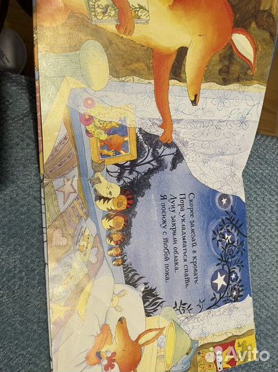 Детская книга Непогода