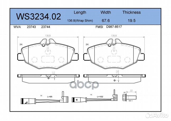 Колодки тормозные дисковые перед WS323402 J