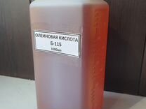 Олеиновое масло Б-115 1 литр