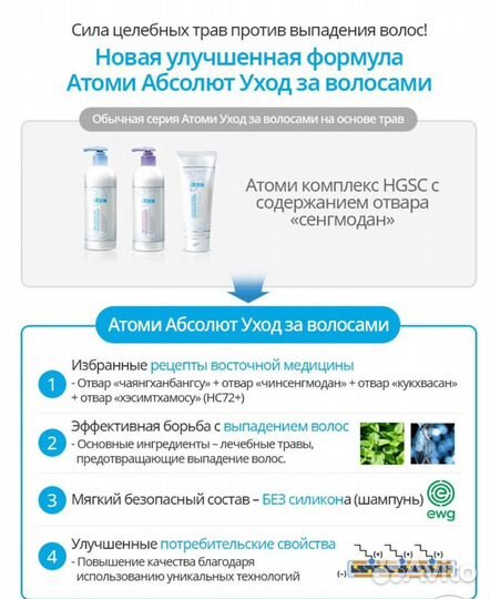 Шампунь, Кондиционер от выпадения волос