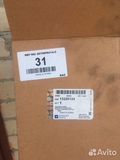 13220124 Бачок расшеритель на Opel