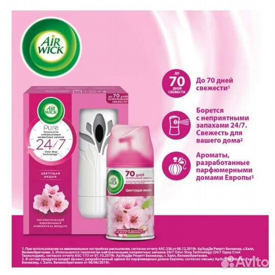 Освежитель воздуха автоматический