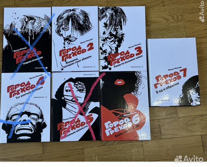 Френк Миллер: Город грехов: тома с 2,3,6,7