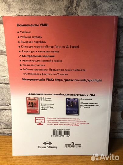 Spotlight test booklet 7