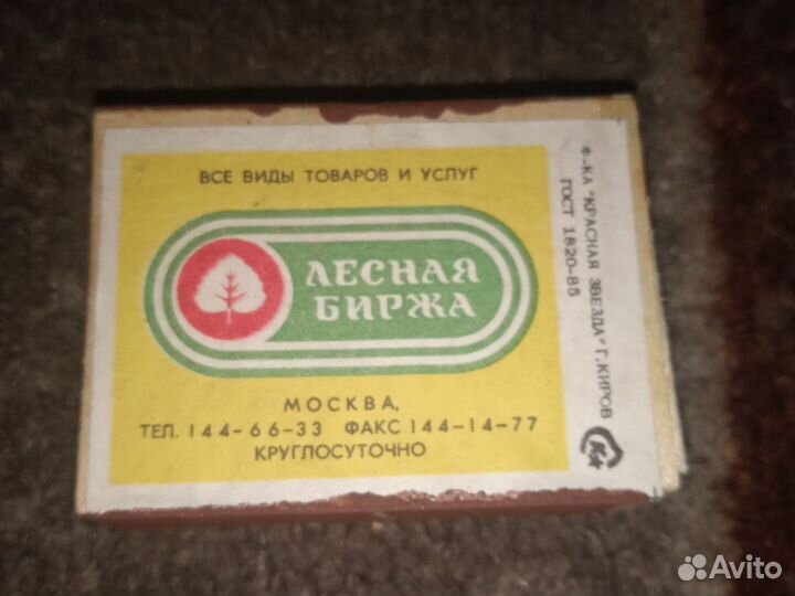 Спички СССР в деревянном коробке