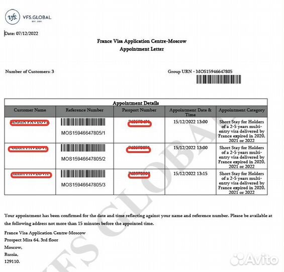 Запись на визу во Францию