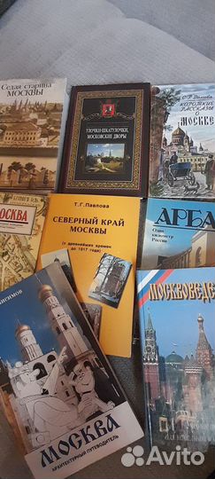 Москва- книги о Москве