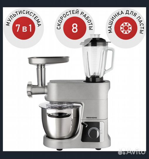 Кухонный машина Redmond