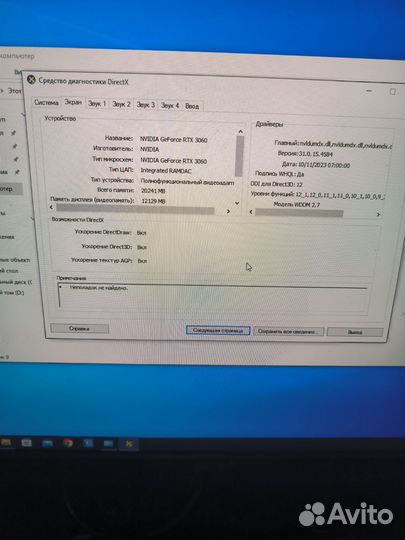 Игровой компьютер