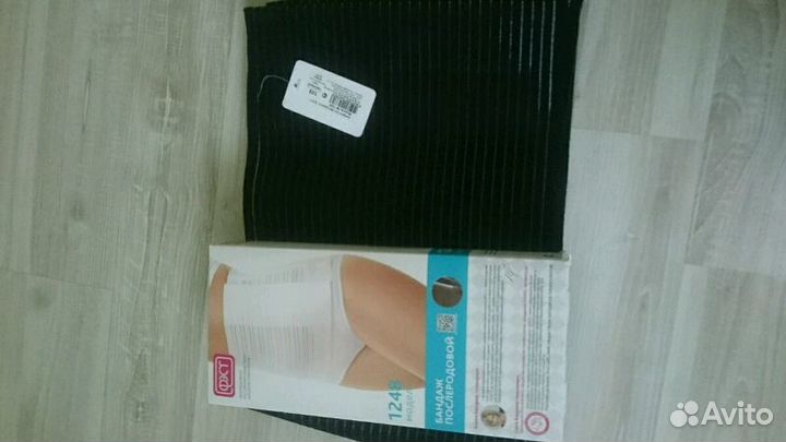 Бандаж послеродовой