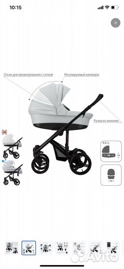 Коляска 2 в 1 эко кожа Bebetto magnum prima