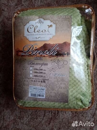 Плед - покрывало новое