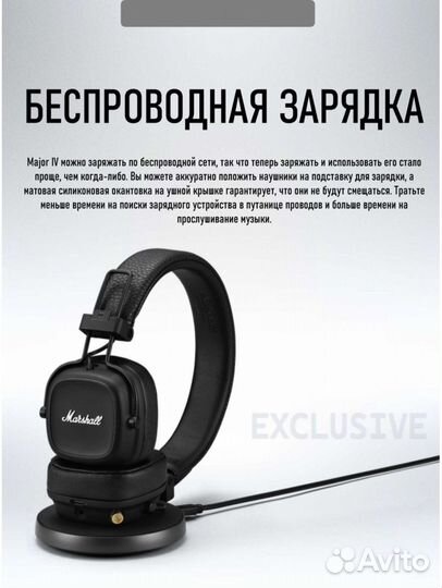 Беспроводные наушники marshall major 4