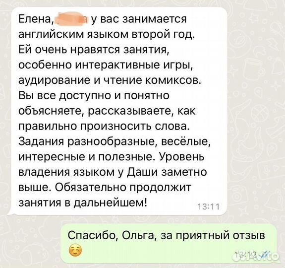 Английский язык