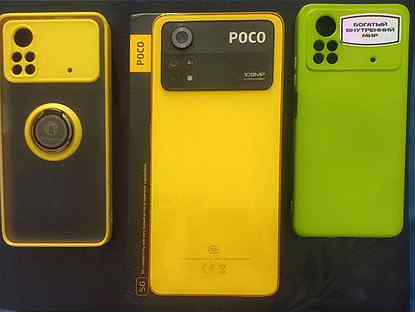 Xiaomi Poco X4 Pro 5G, 8/256 ГБ