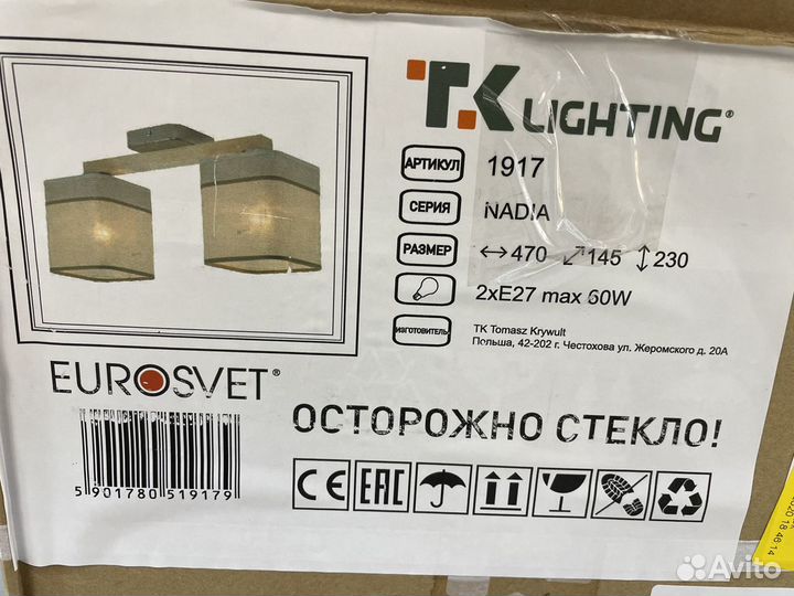 Люстра Nadia White 2