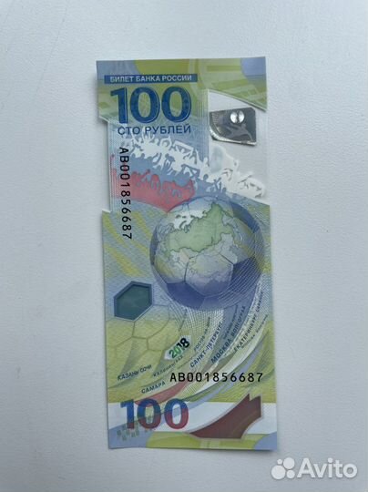 Банкнота чемпионат мира 2018