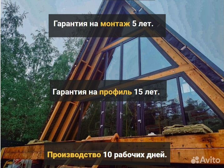 Пластиковые окна