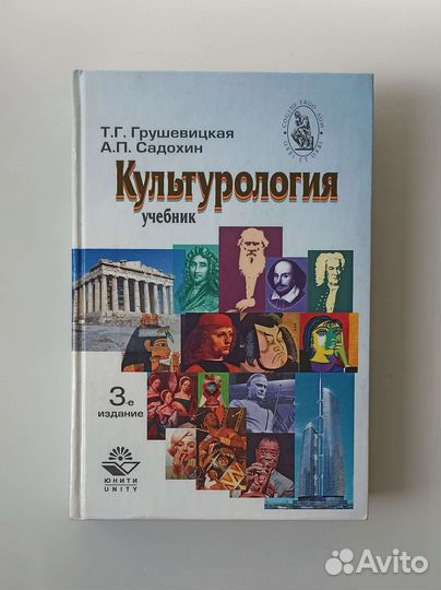 Учебная литература для гуманитариев