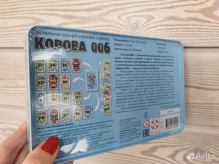 Корова 006 делюкс версия жестяная коробка новая