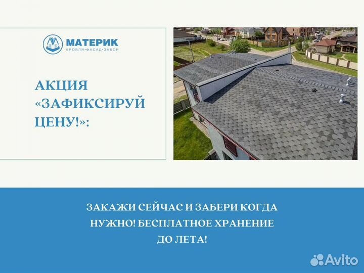 Металлочерепица Kamea