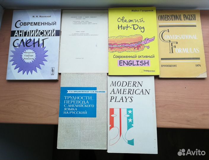 Книги и учебники по английскому языку