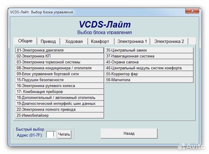 Автосканер VAG-COM 409.1 KKL