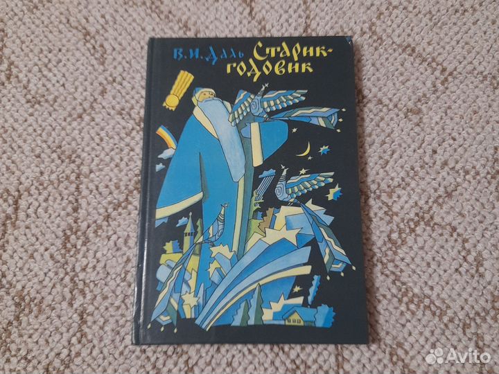 Детская книга