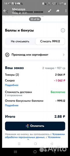 Сертификат Озон 1000