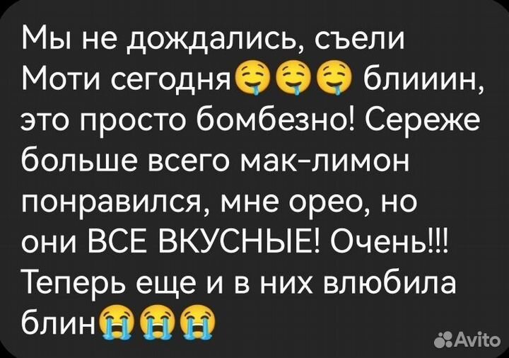 Японский десерт моти