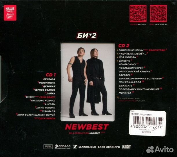 Би-2 / New Best (2CD)