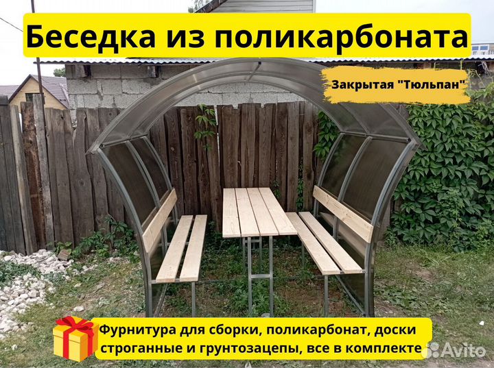 Беседка дачная