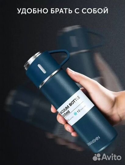 Термос + 3 кружки