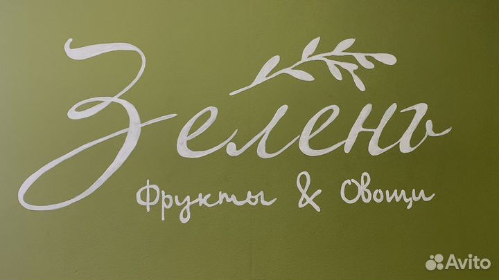 Роспись стен