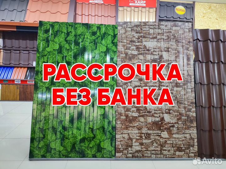 Профнастил