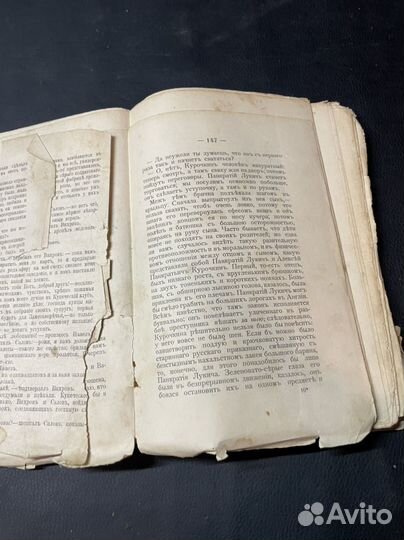 Книга старинная